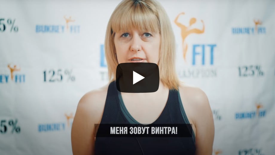 Bukrey Fit - Отзывы